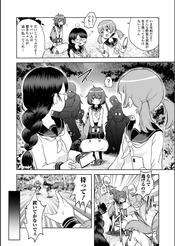 女の子のむだづかい 【デジタル特装版】_24枚目の画像